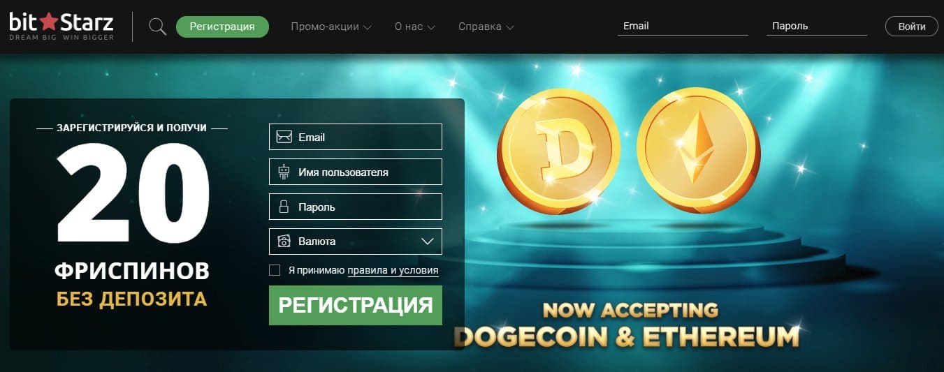 Регистрация в BitStarz Casino