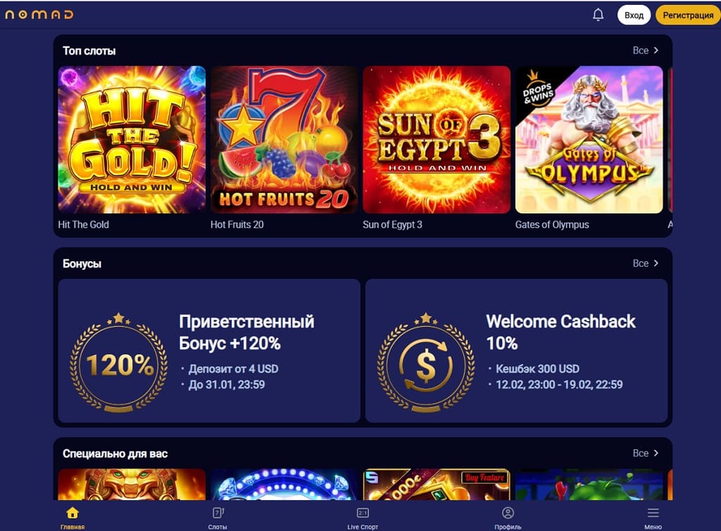 Nomad casino регистрация