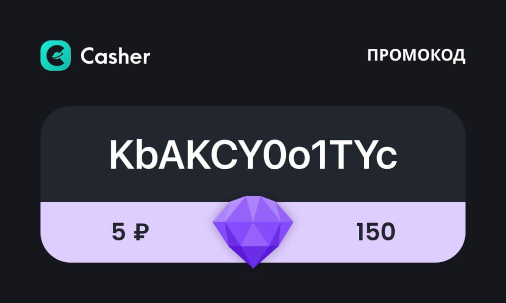 Промокоды Casher casino