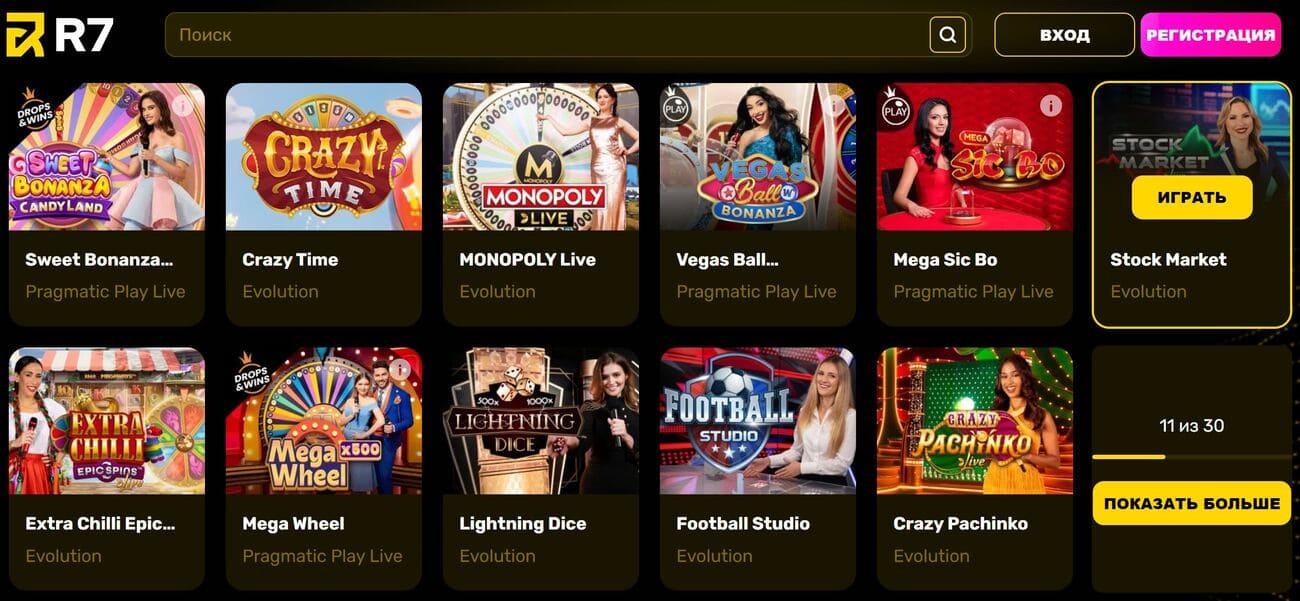 Официальная платформа R7 Casino